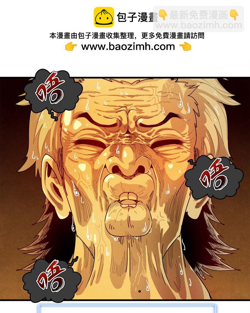 126 密斯特拉的秘密-第127话