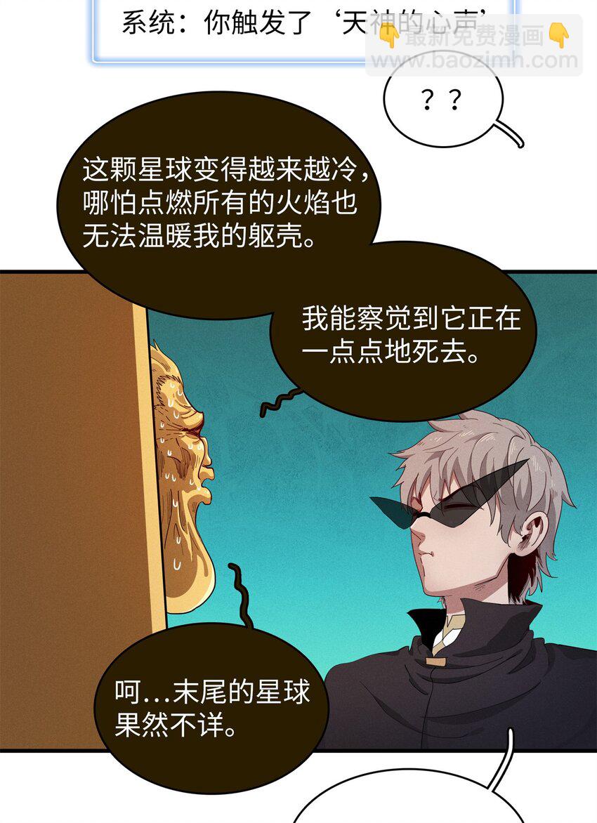 126 密斯特拉的秘密-第127话