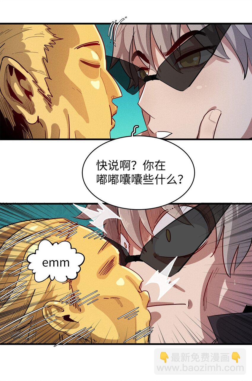 126 密斯特拉的秘密-第127话