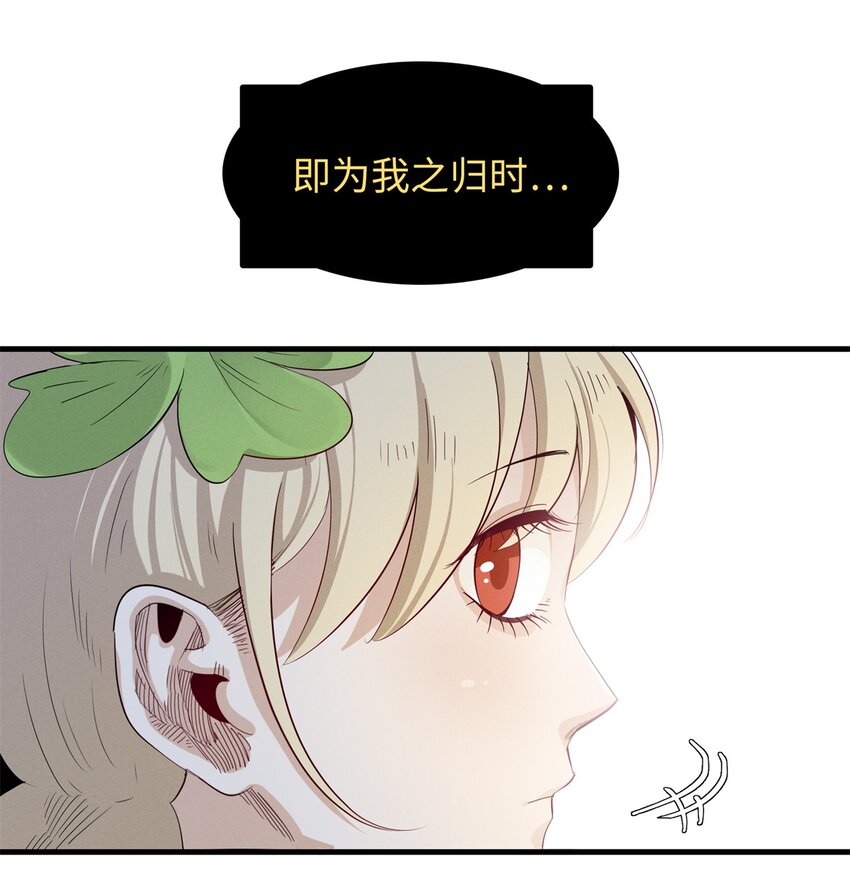 126 密斯特拉的秘密-第127话