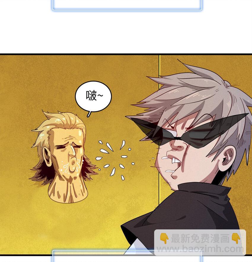 126 密斯特拉的秘密-第127话