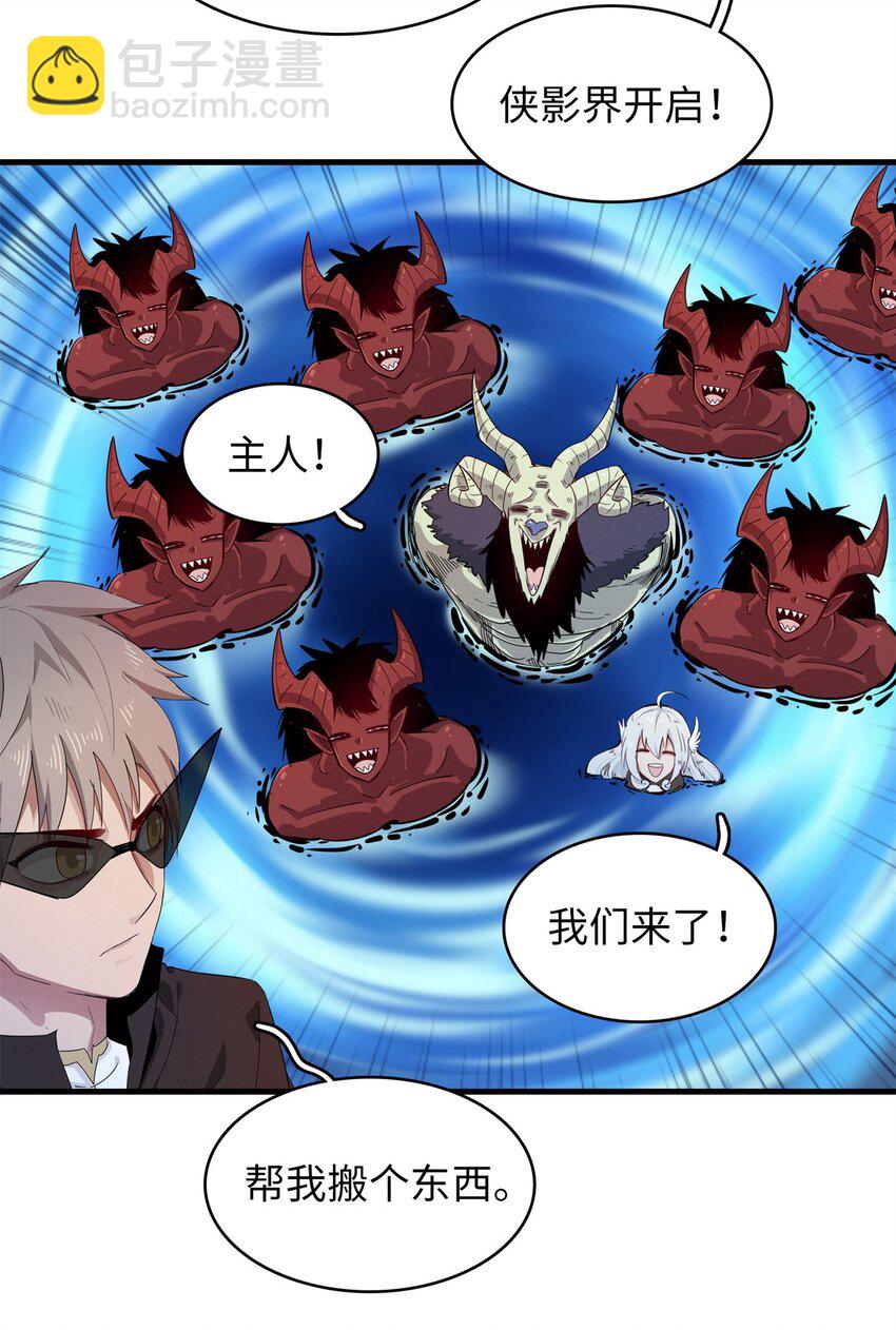 126 密斯特拉的秘密-第127话