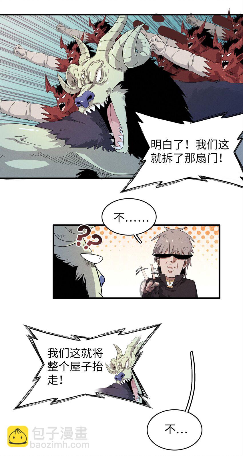 126 密斯特拉的秘密-第127话