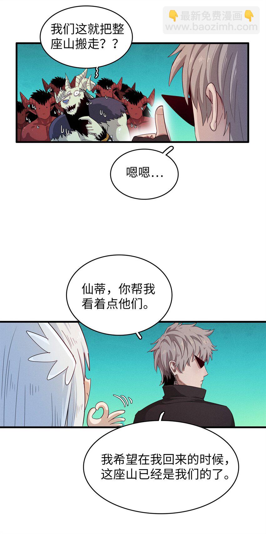 126 密斯特拉的秘密-第127话