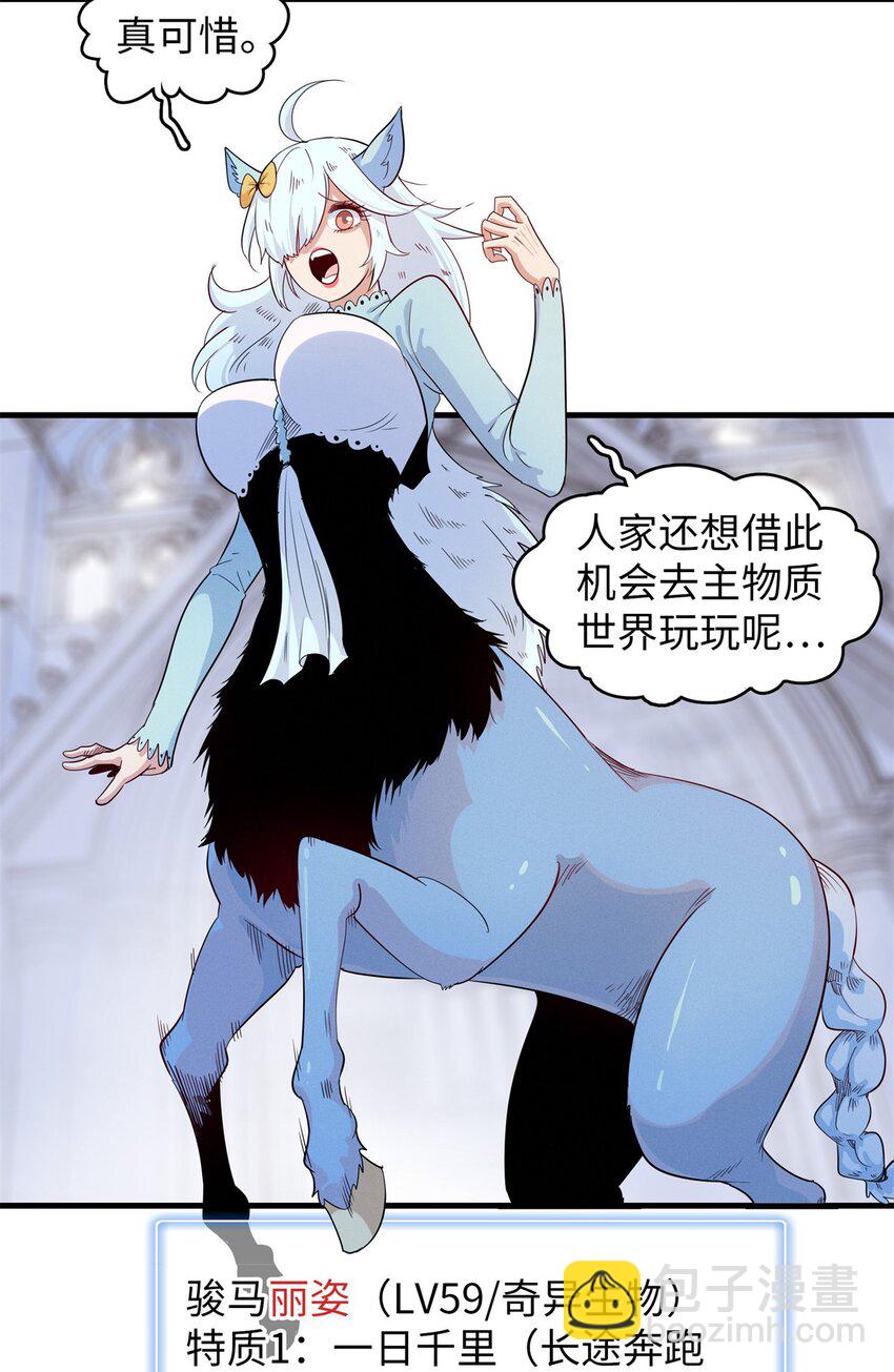 126 密斯特拉的秘密-第127话