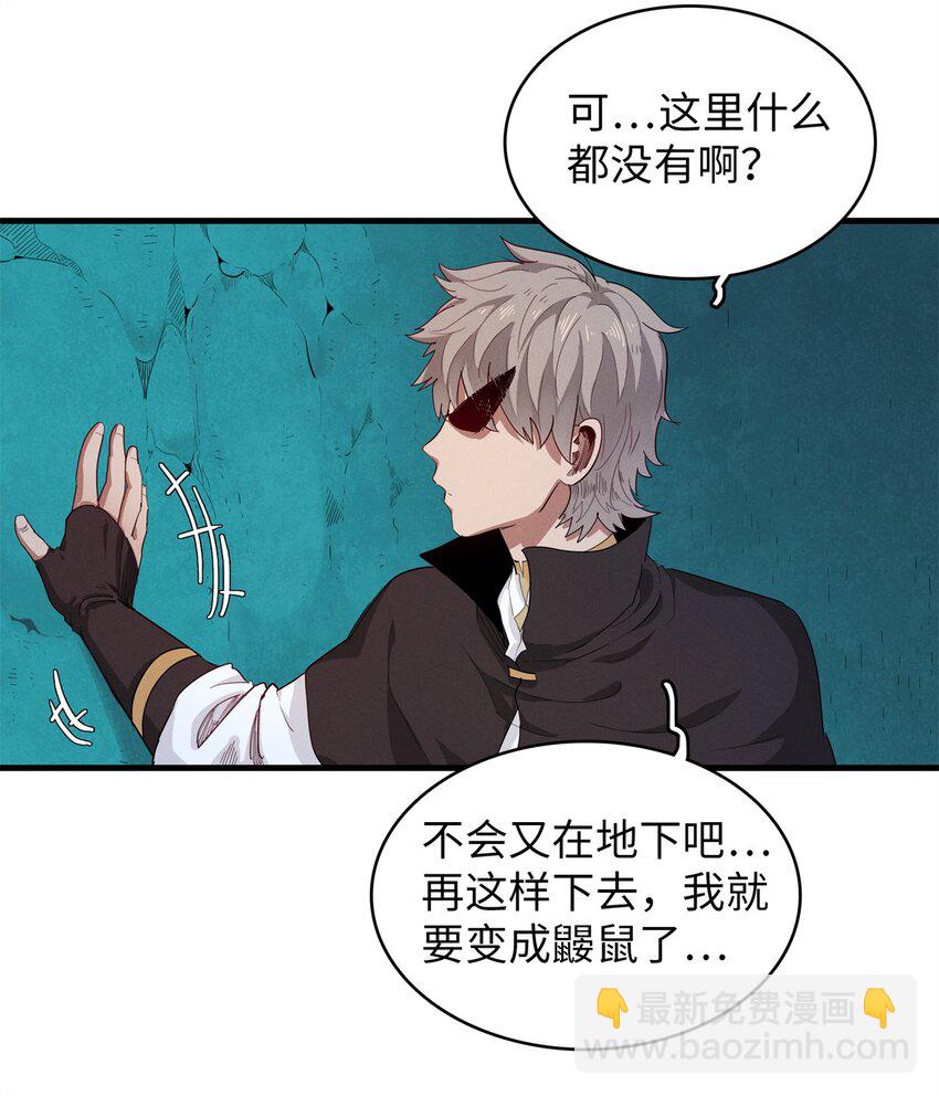 126 密斯特拉的秘密-第127话