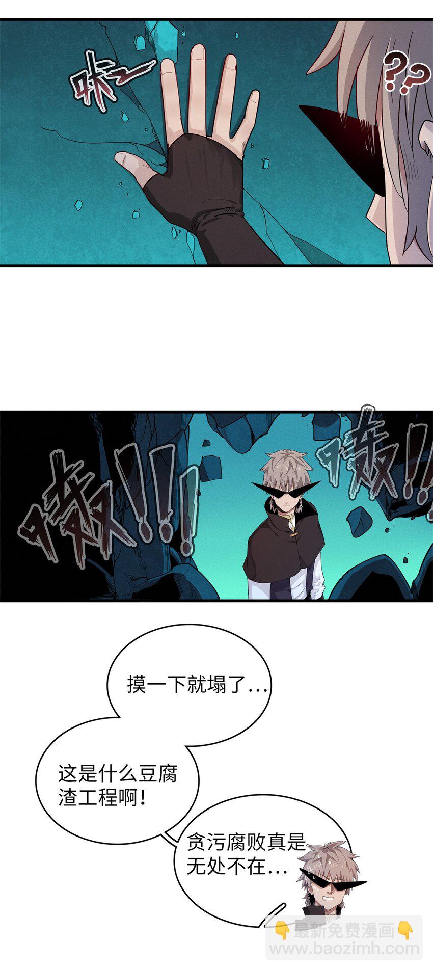 126 密斯特拉的秘密-第127话