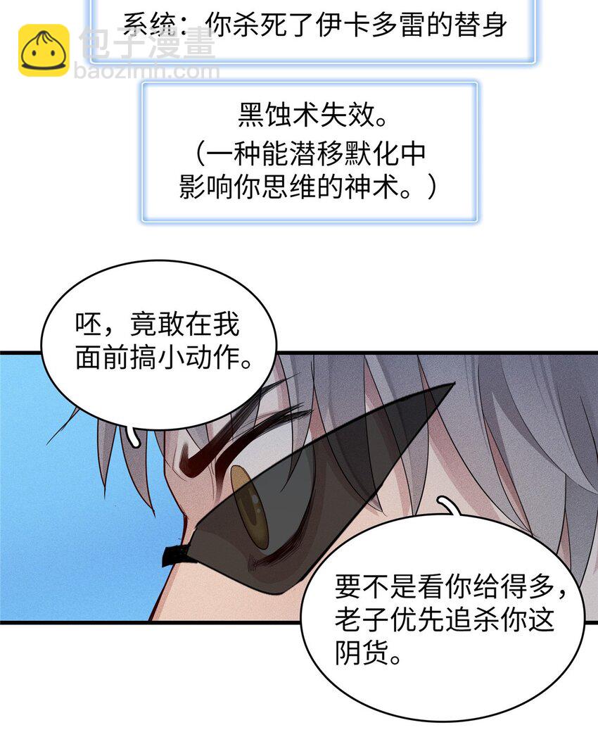 128 除魔任务-第129话