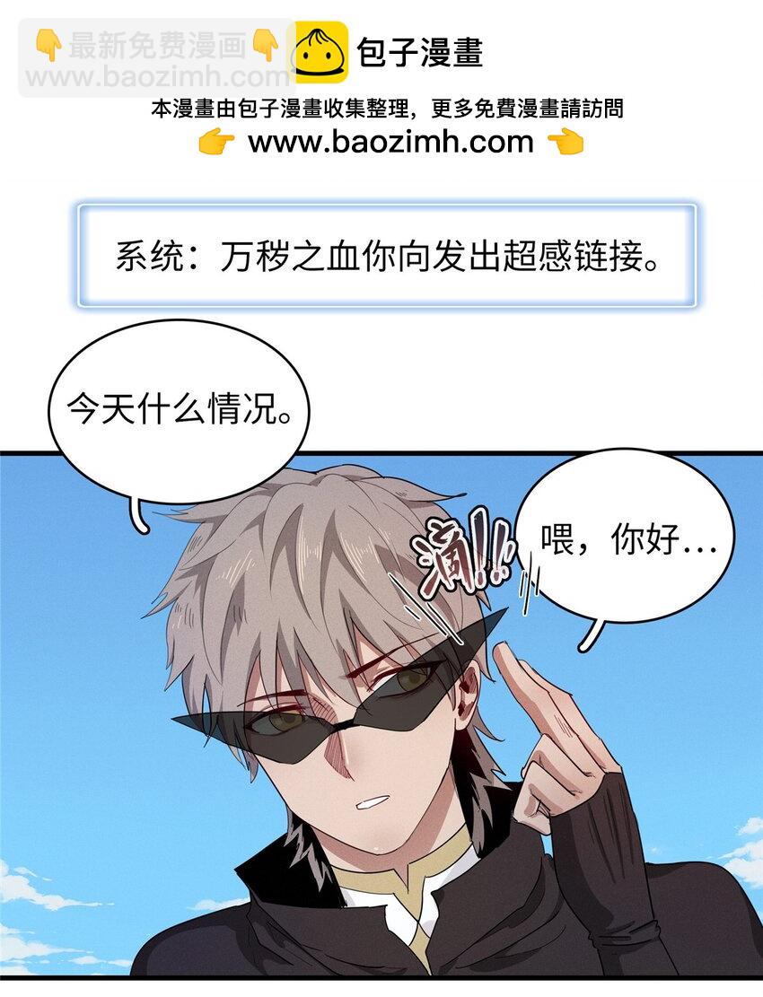 128 除魔任务-第129话