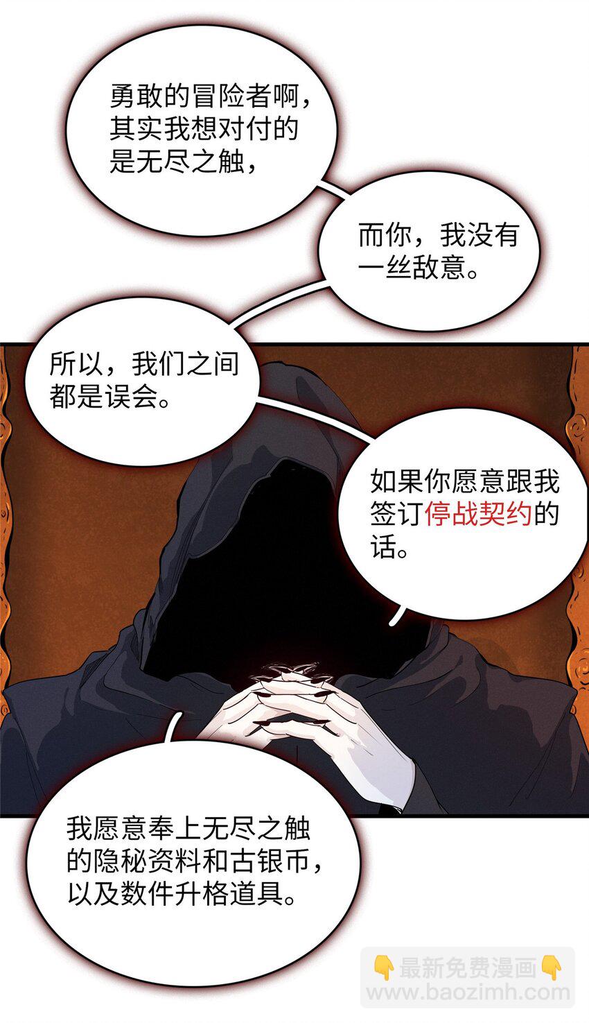 128 除魔任务-第129话