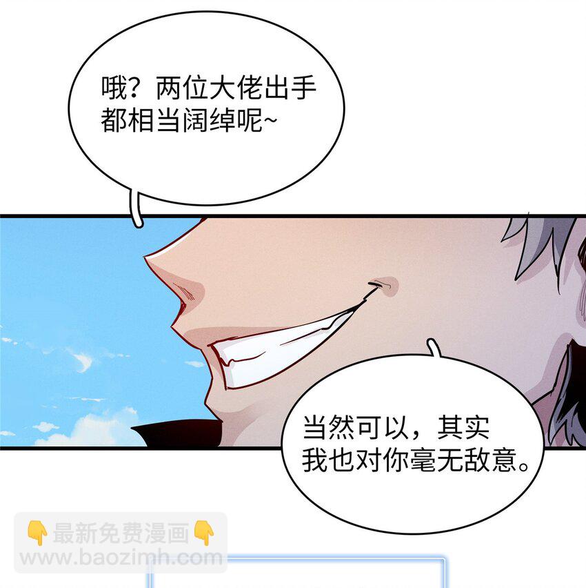 128 除魔任务-第129话