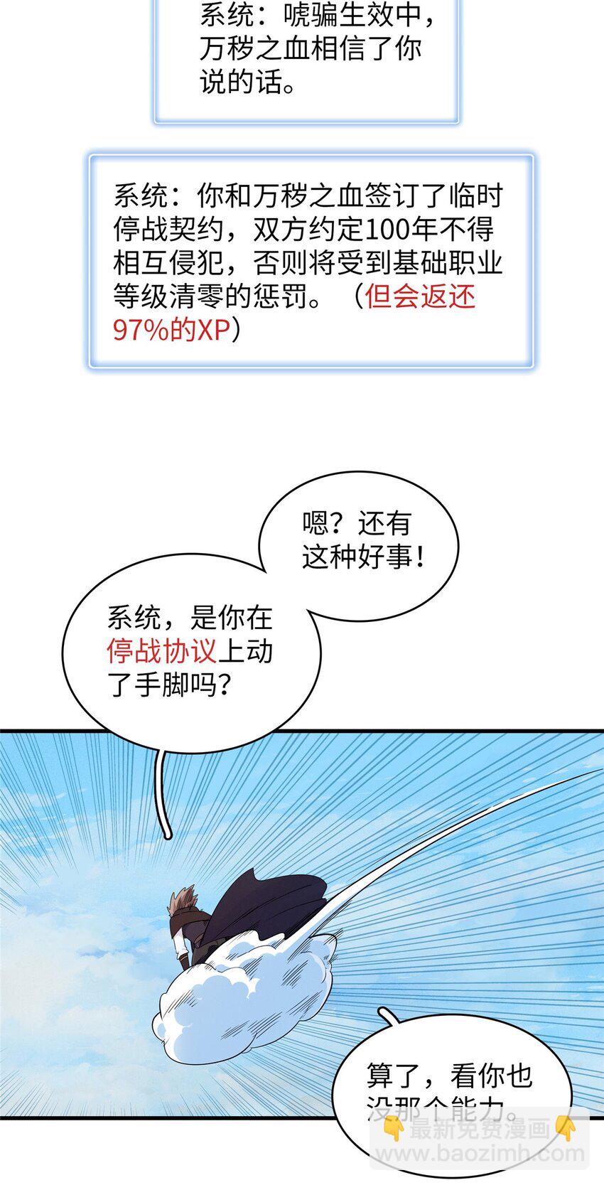 128 除魔任务-第129话