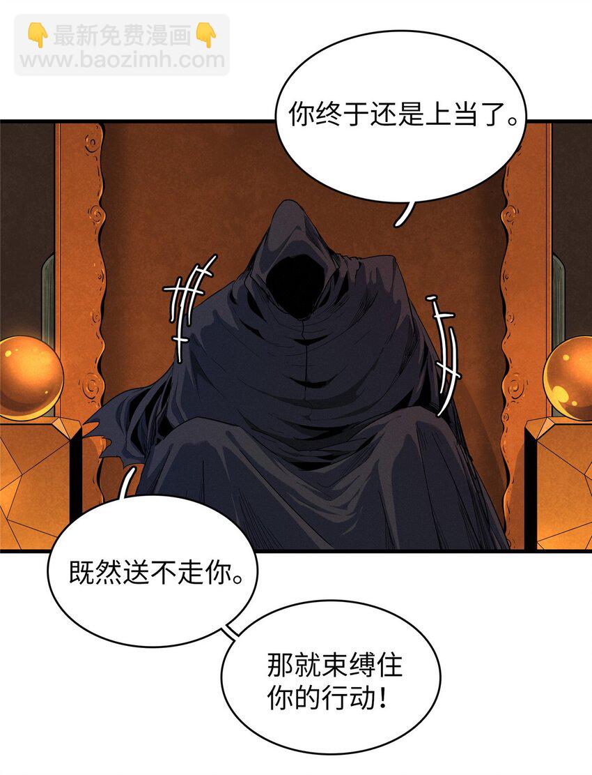 128 除魔任务-第129话