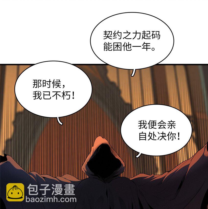 今后，我就是法师的爹 - 128 除魔任务 - 3