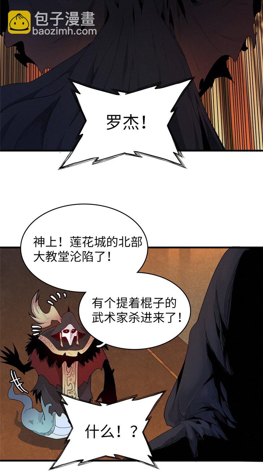 128 除魔任务-第129话