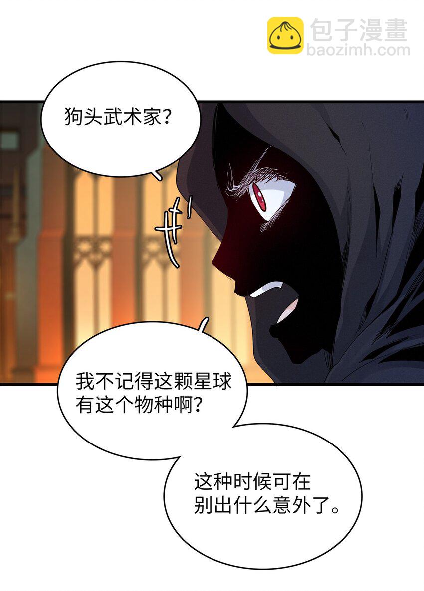 128 除魔任务-第129话