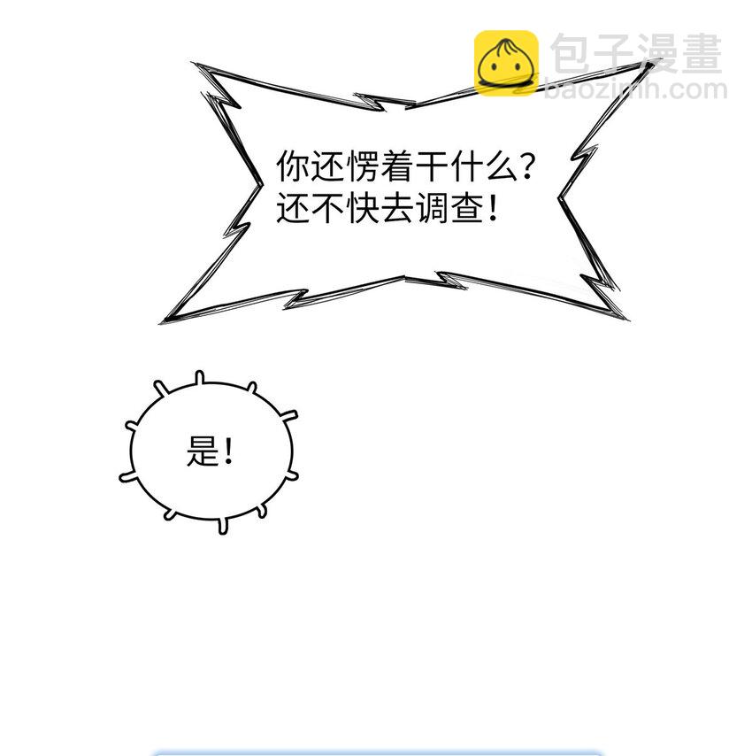 128 除魔任务-第129话