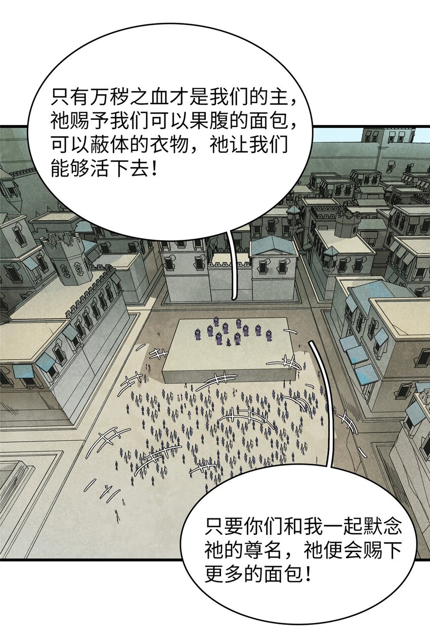 128 除魔任务-第129话