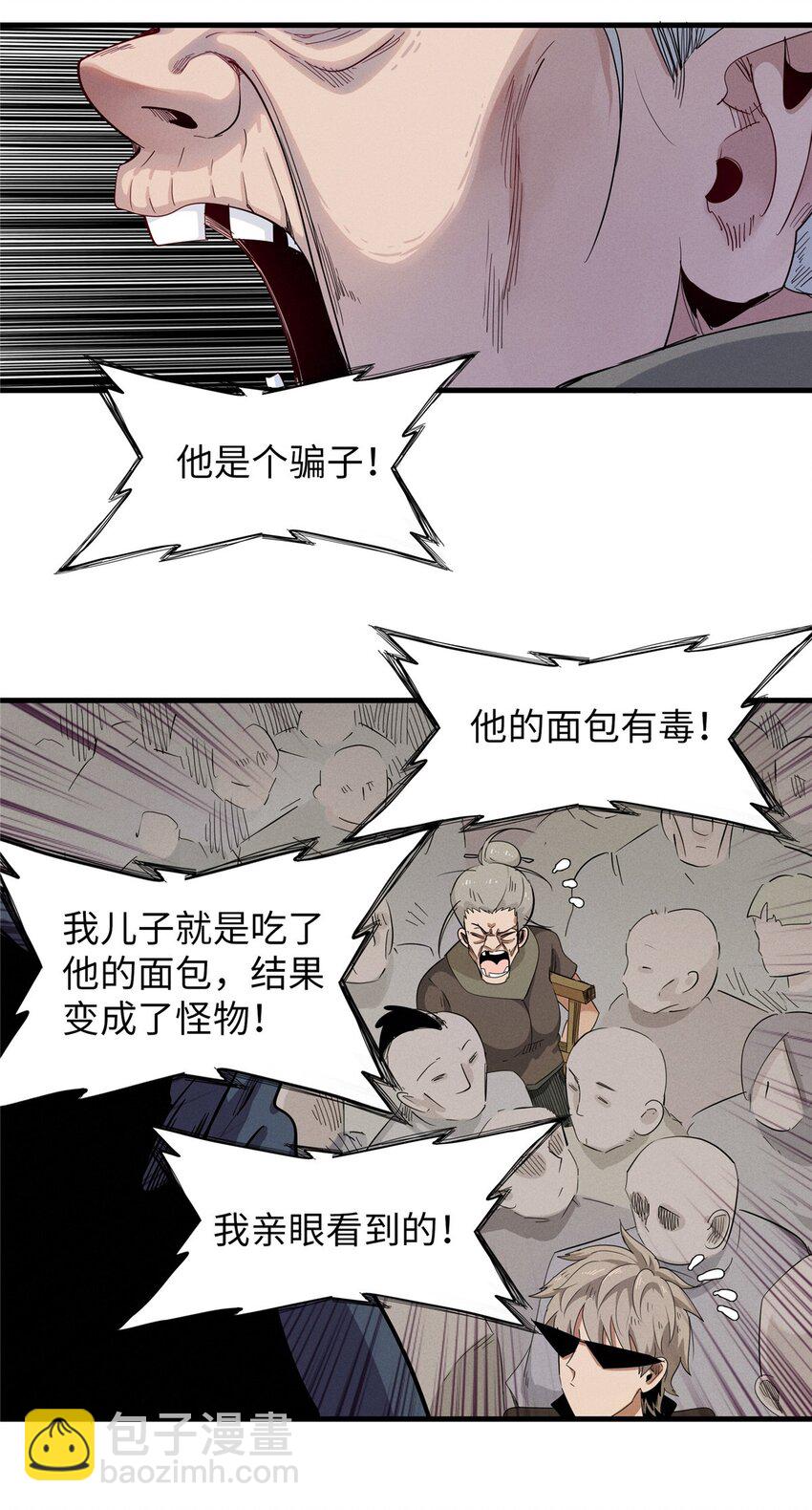 128 除魔任务-第129话