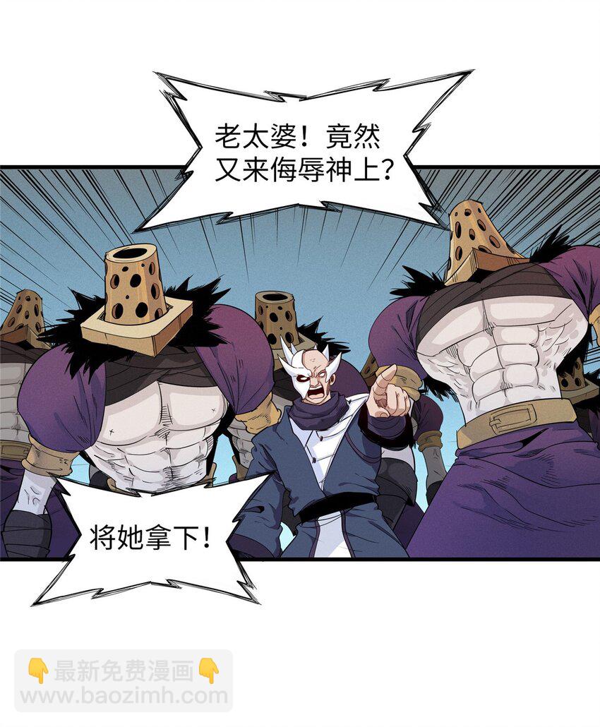 128 除魔任务-第129话