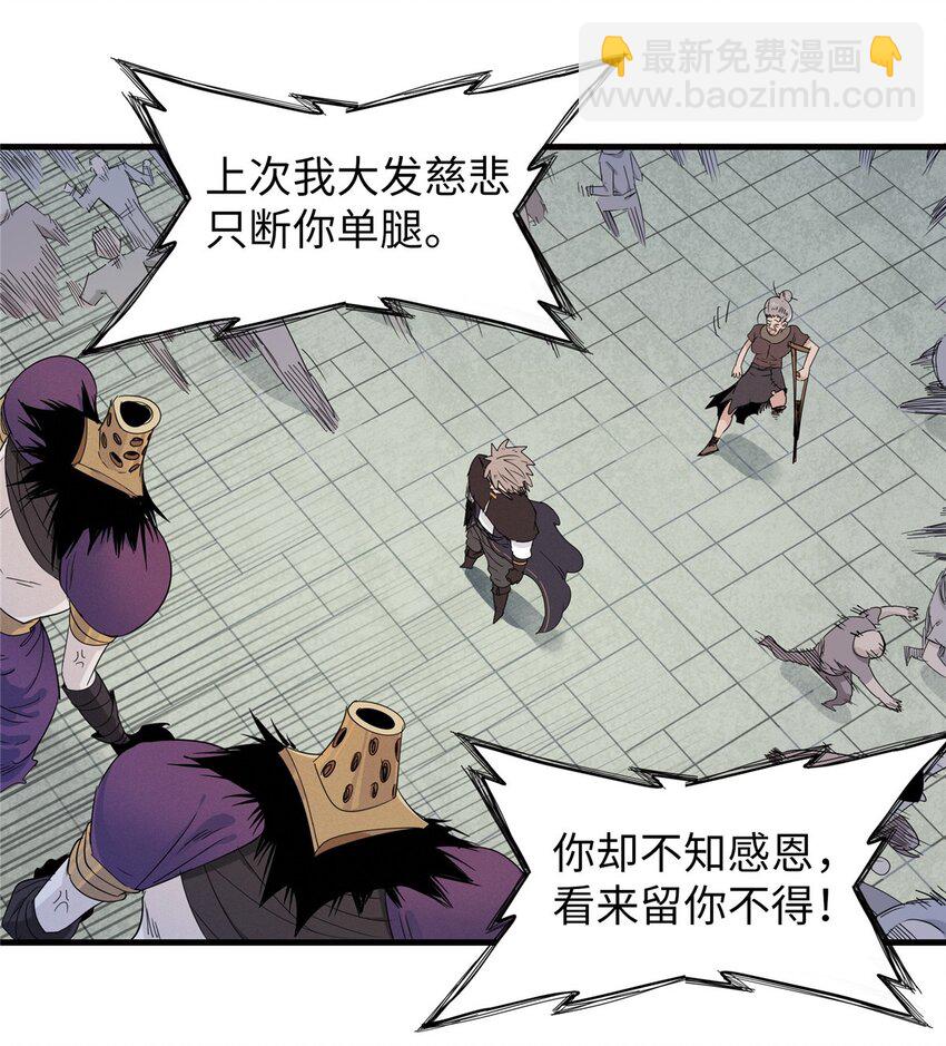 128 除魔任务-第129话