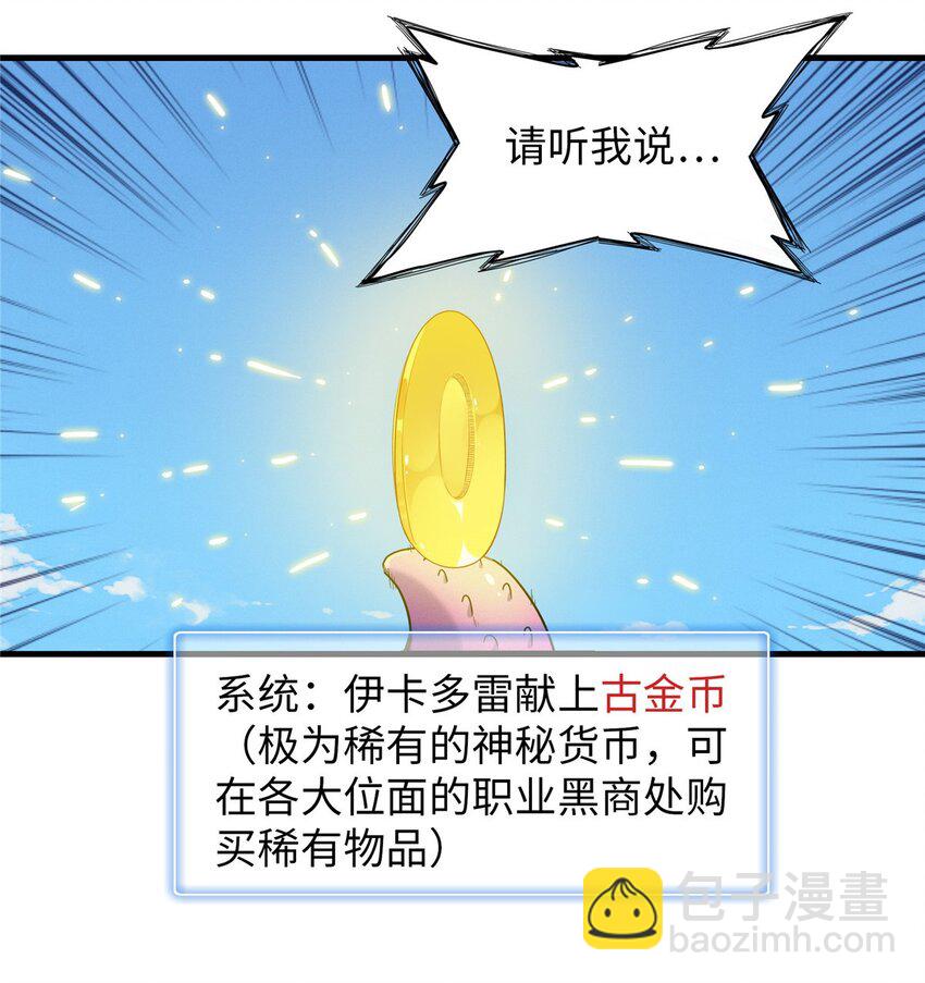 128 除魔任务-第129话