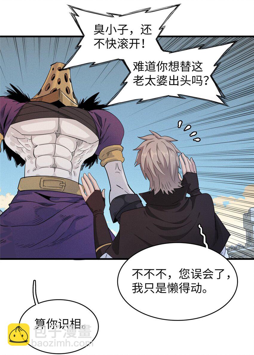 128 除魔任务-第129话