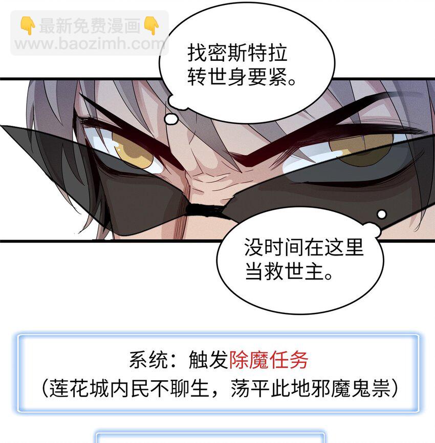 128 除魔任务-第129话