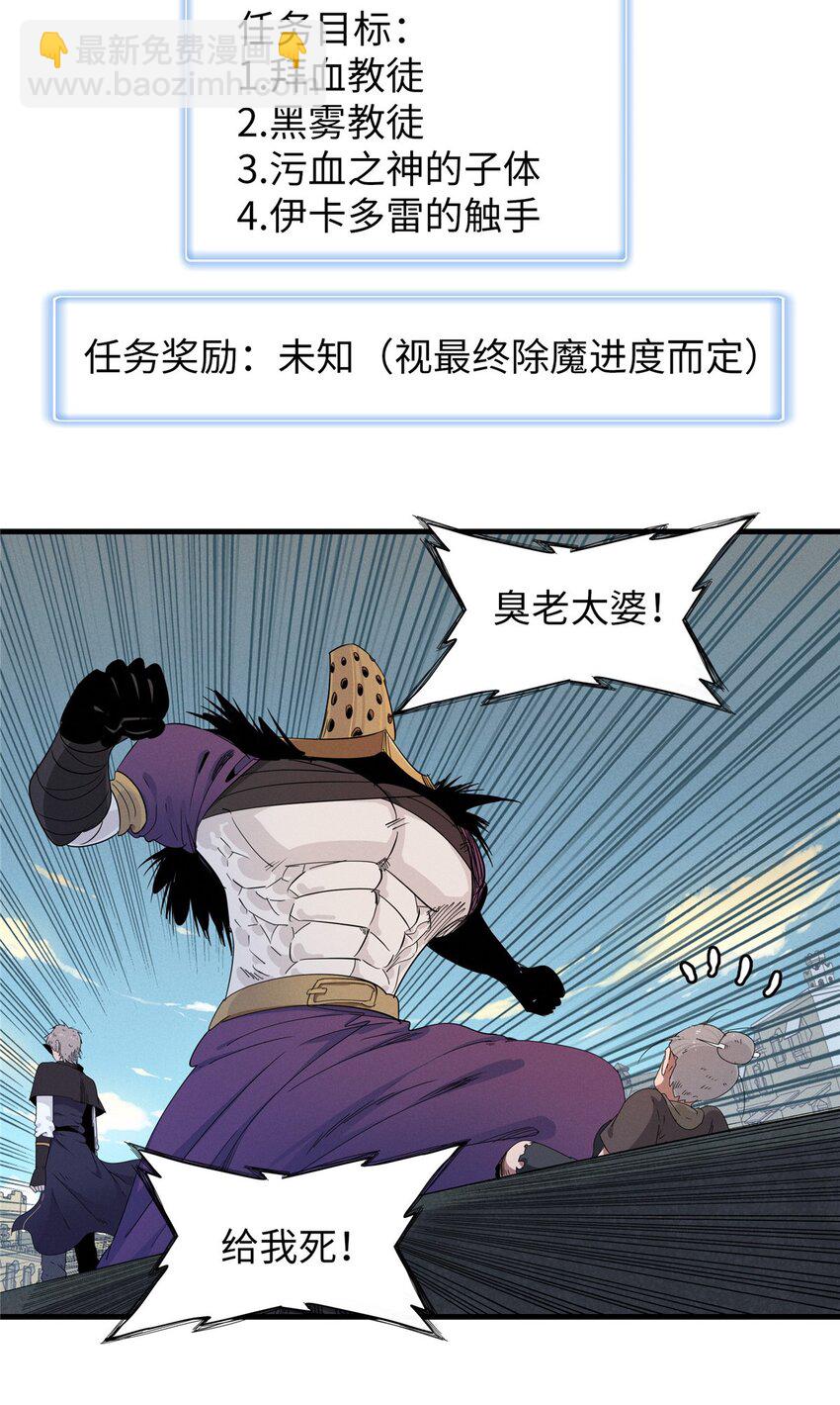 128 除魔任务-第129话