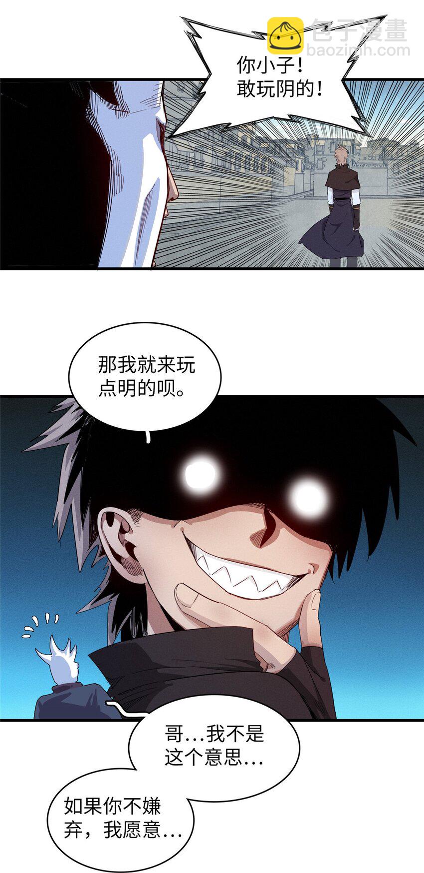 128 除魔任务-第129话