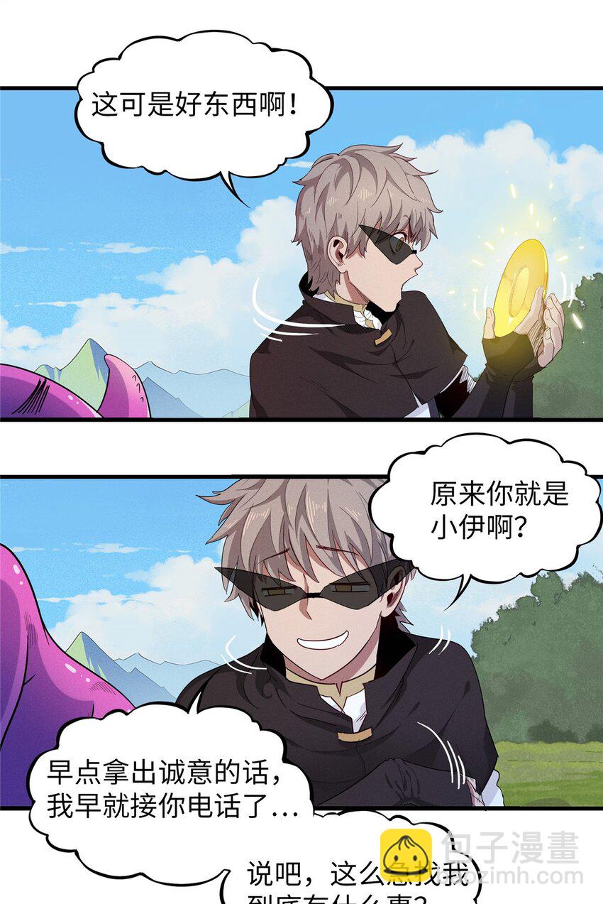 128 除魔任务-第129话