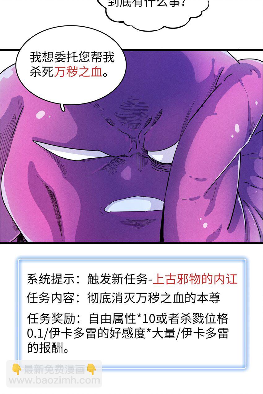 128 除魔任务-第129话