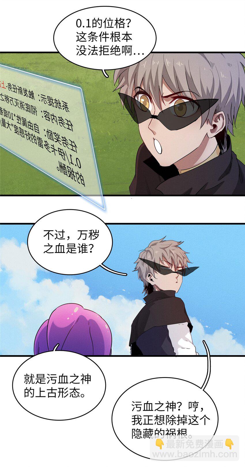 128 除魔任务-第129话