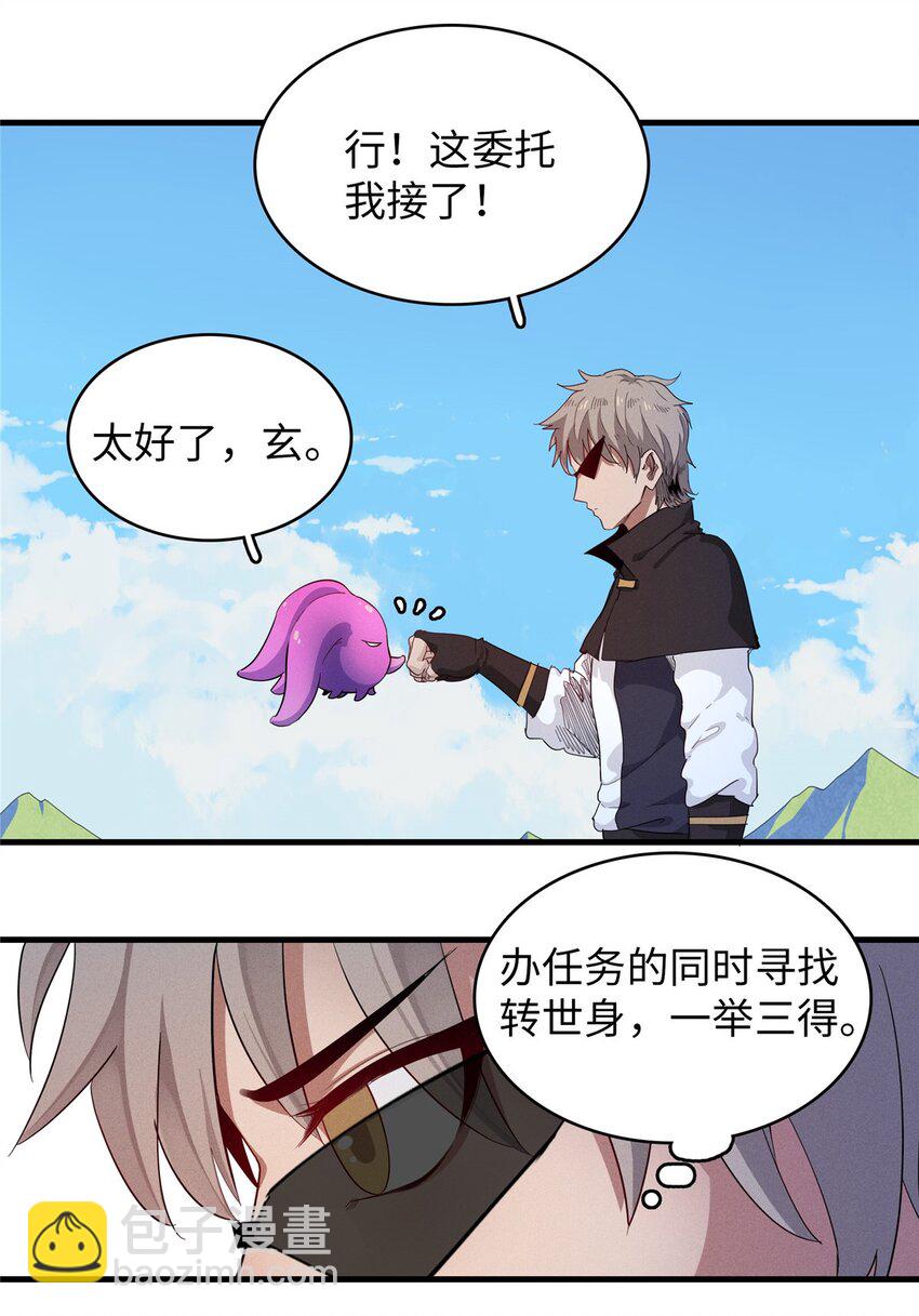 128 除魔任务-第129话