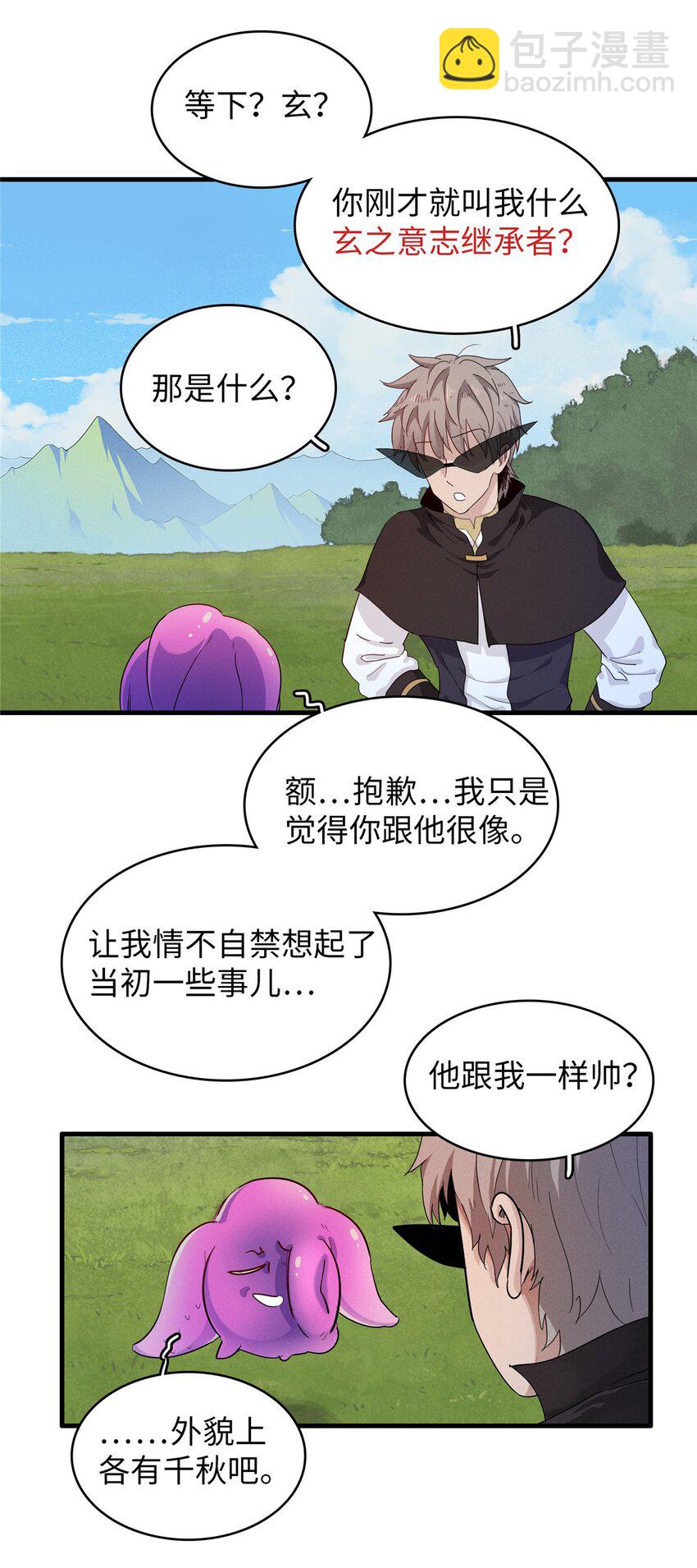 128 除魔任务-第129话