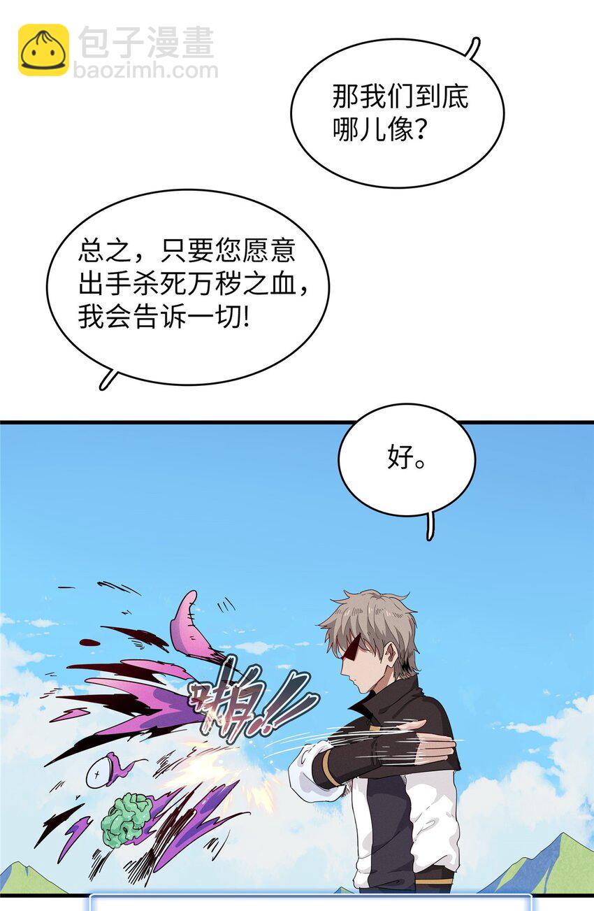 128 除魔任务-第129话