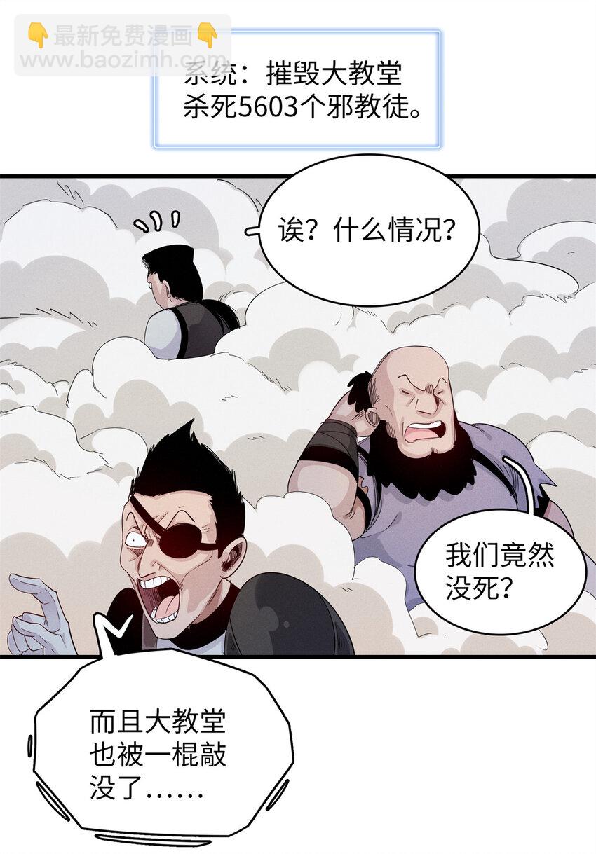 130 万秽之血的肿瘤-第131话