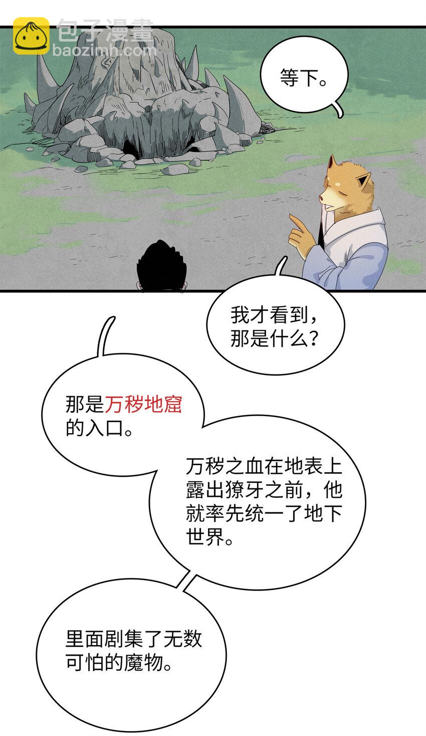 130 万秽之血的肿瘤-第131话