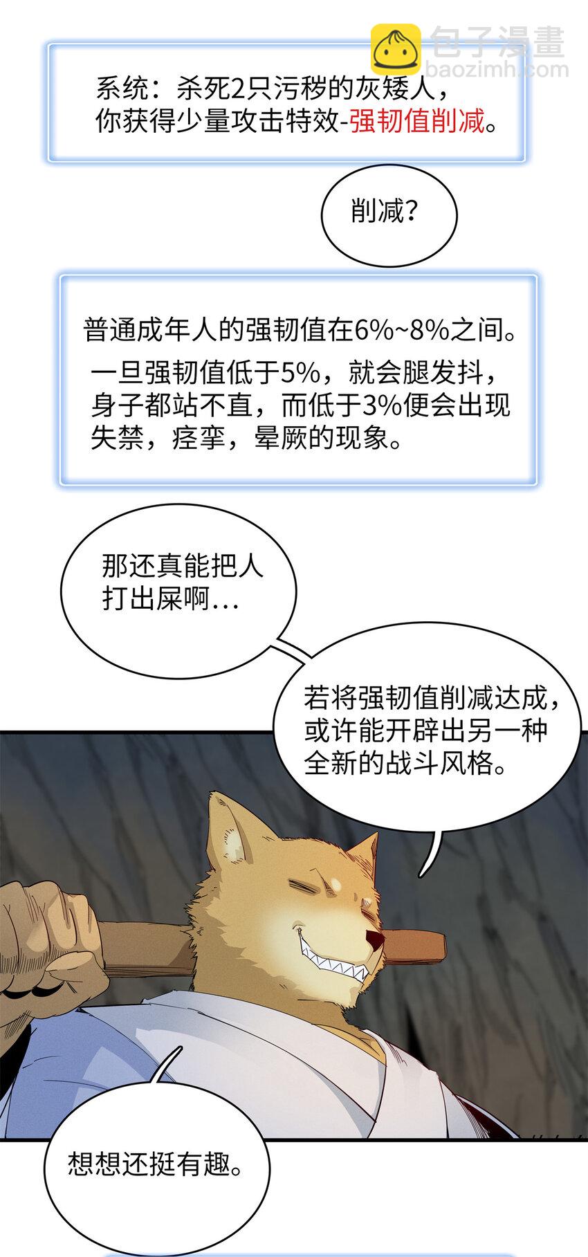 130 万秽之血的肿瘤-第131话