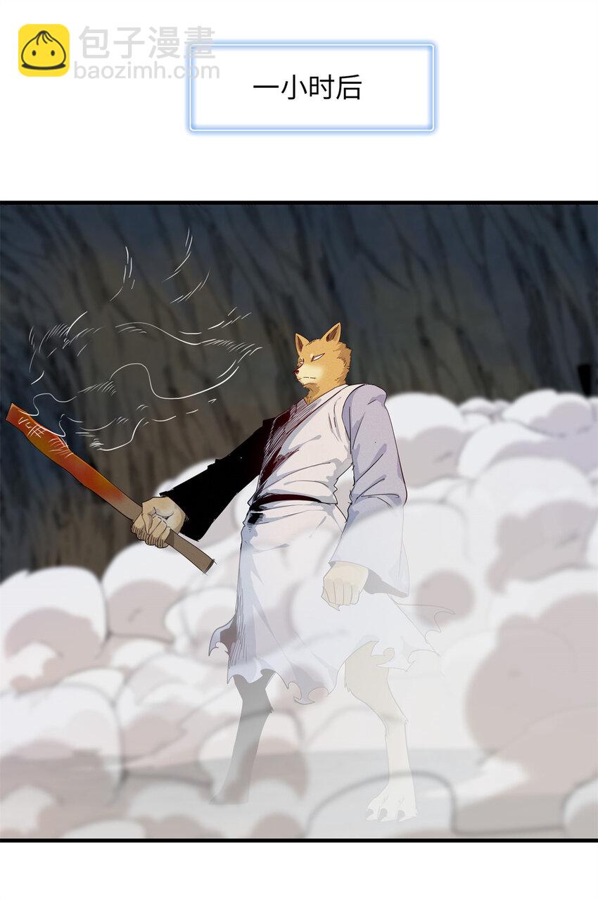 130 万秽之血的肿瘤-第131话