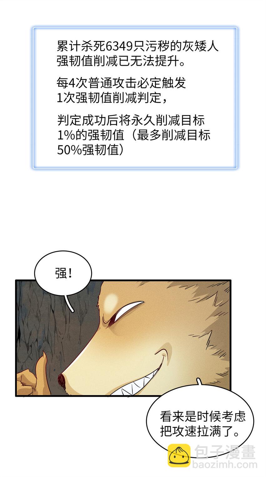 130 万秽之血的肿瘤-第131话