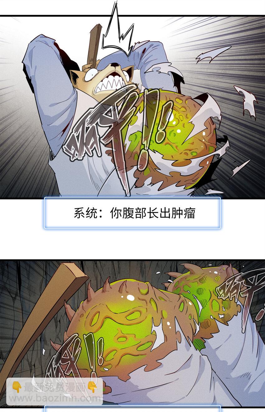 130 万秽之血的肿瘤-第131话