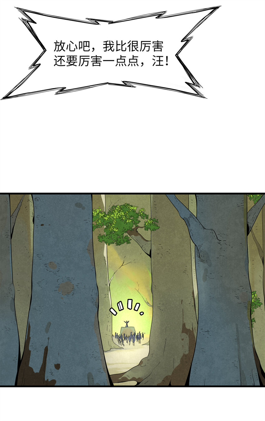 130 万秽之血的肿瘤-第131话