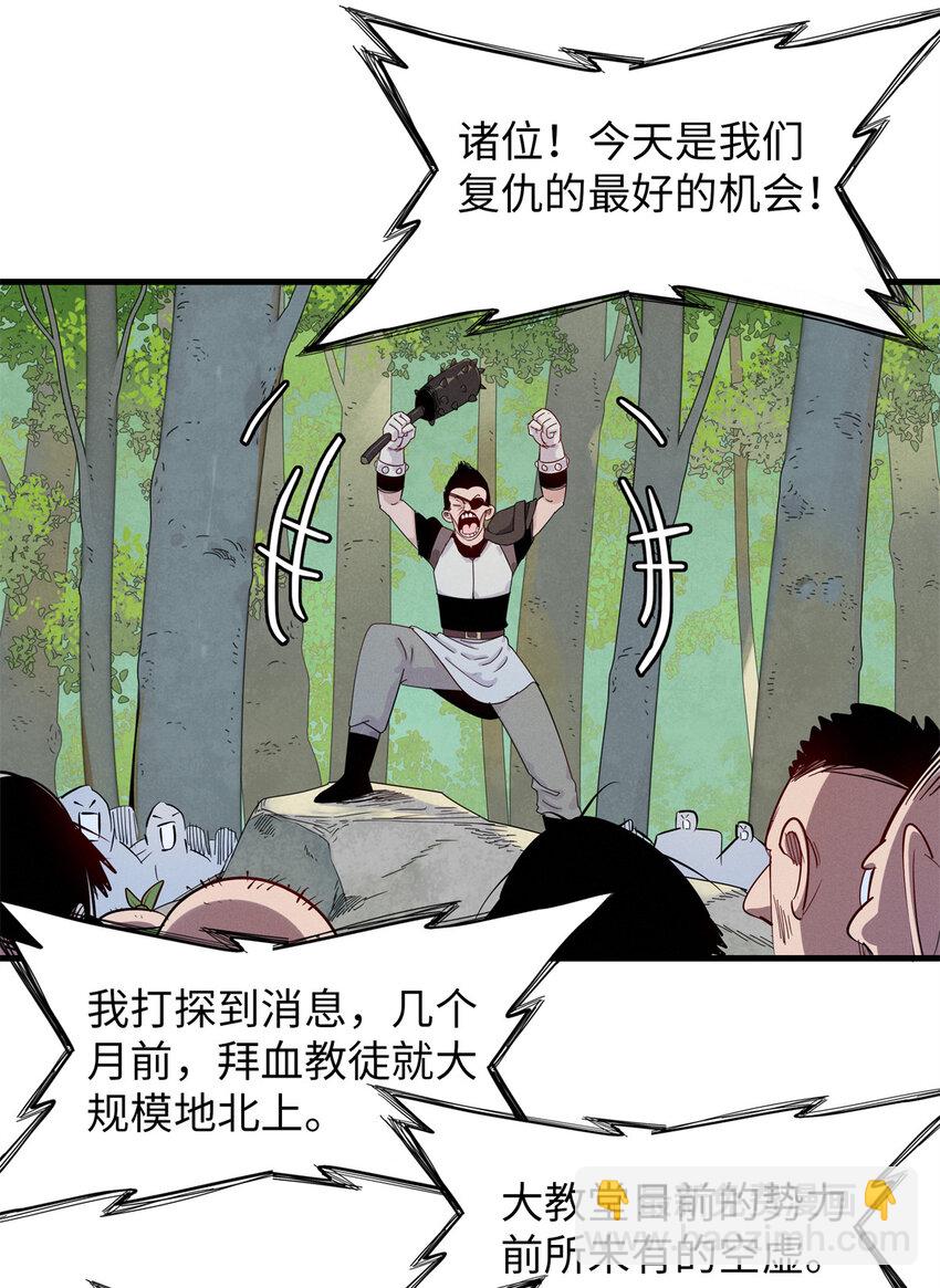 130 万秽之血的肿瘤-第131话