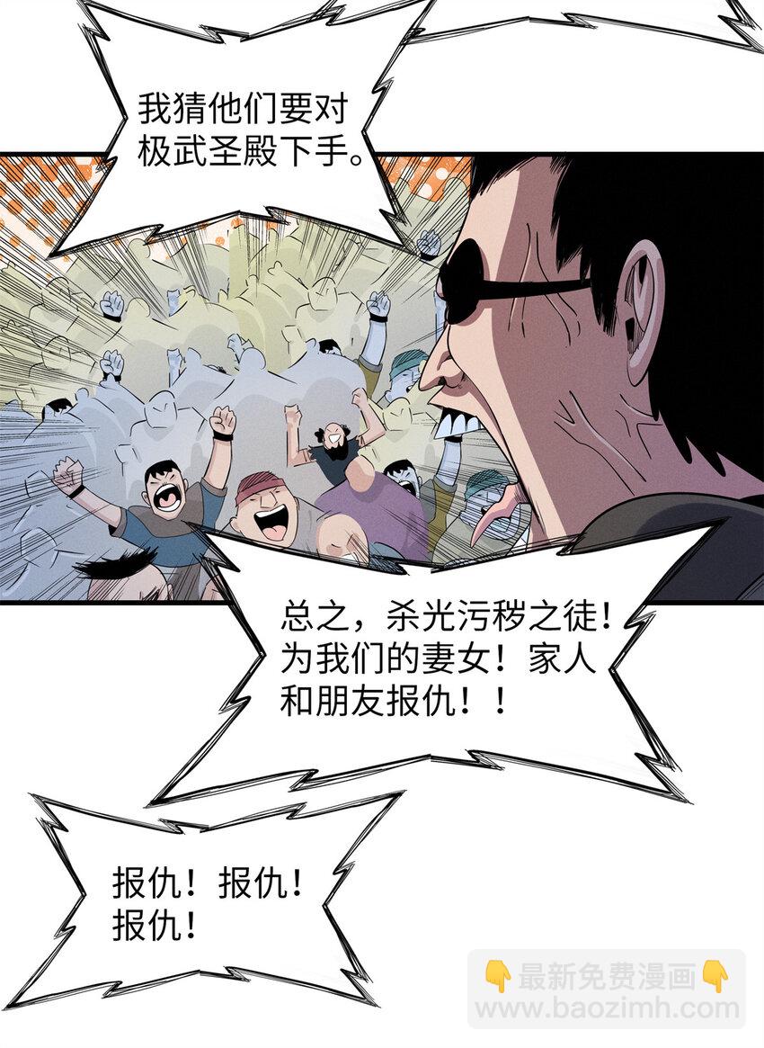 130 万秽之血的肿瘤-第131话