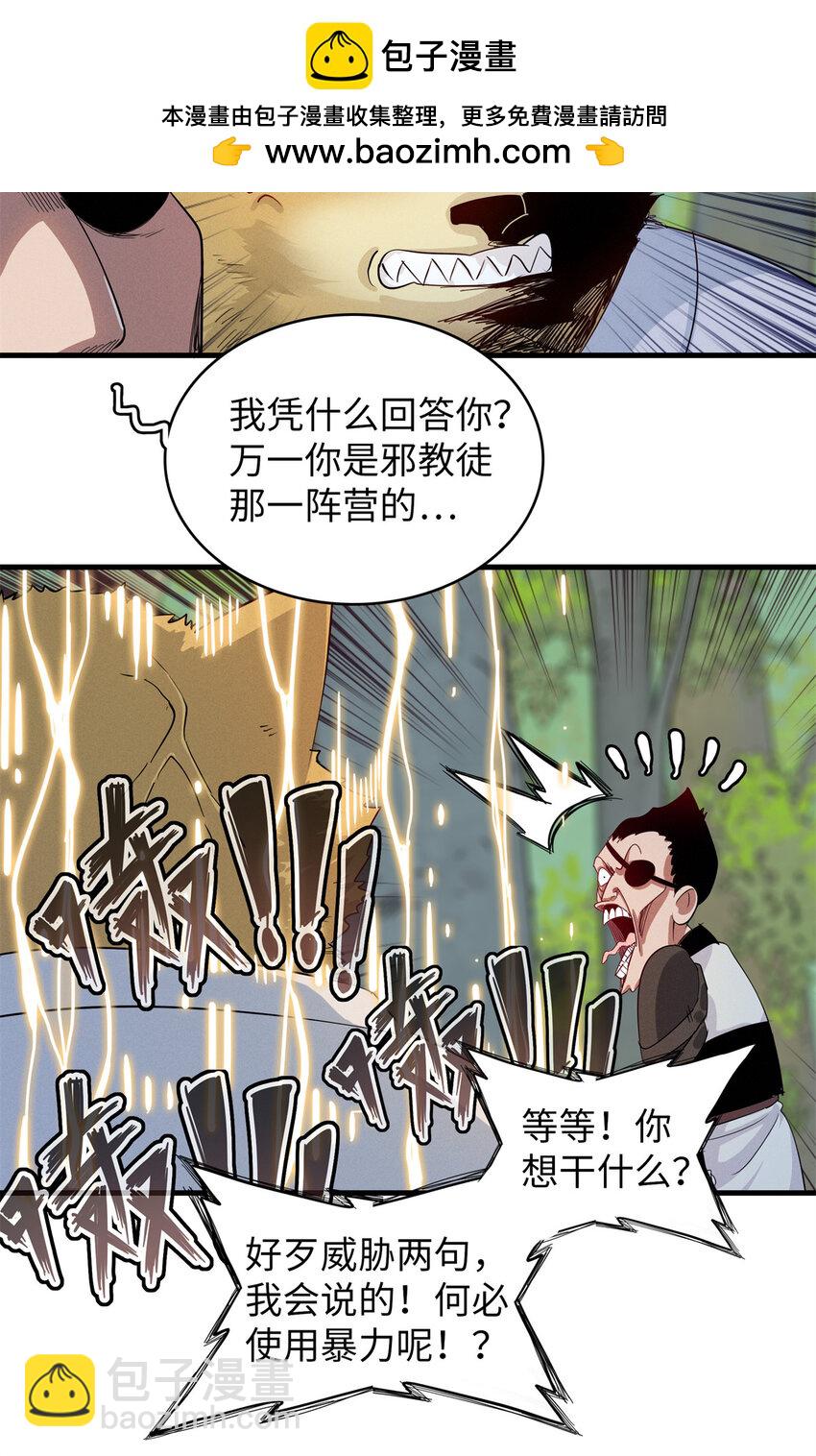 130 万秽之血的肿瘤-第131话