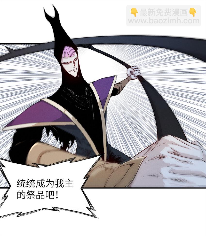 132 极武圣殿的灾难-第133话