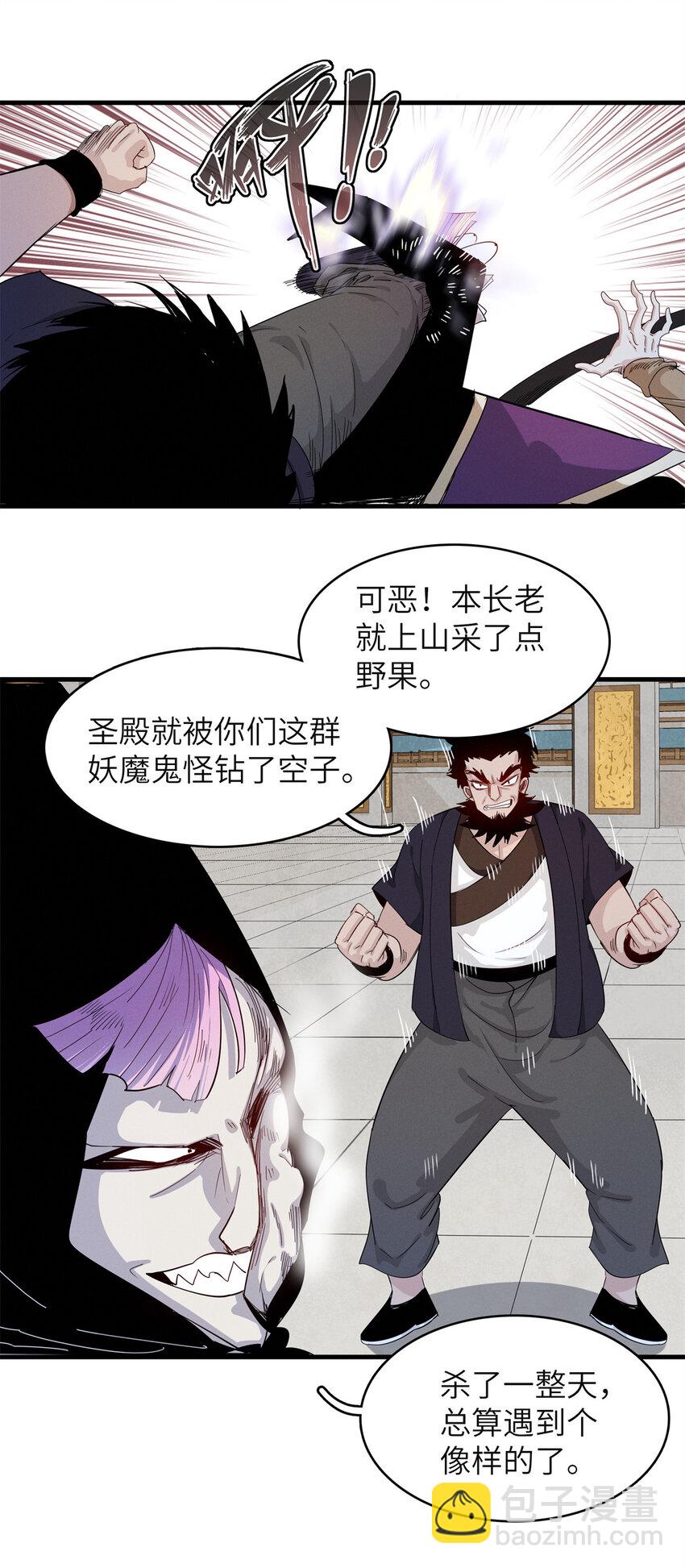 132 极武圣殿的灾难-第133话