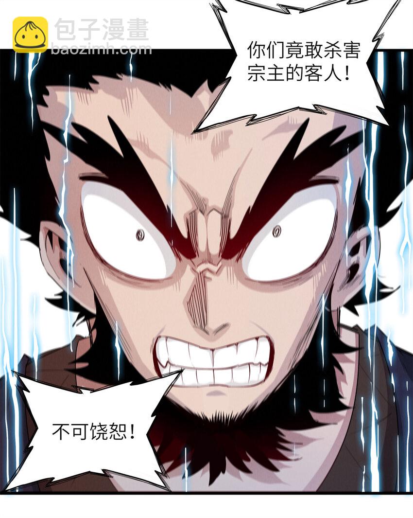 132 极武圣殿的灾难-第133话