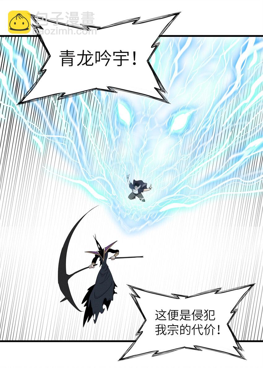 132 极武圣殿的灾难-第133话